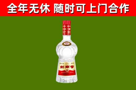 福州回收剑南春